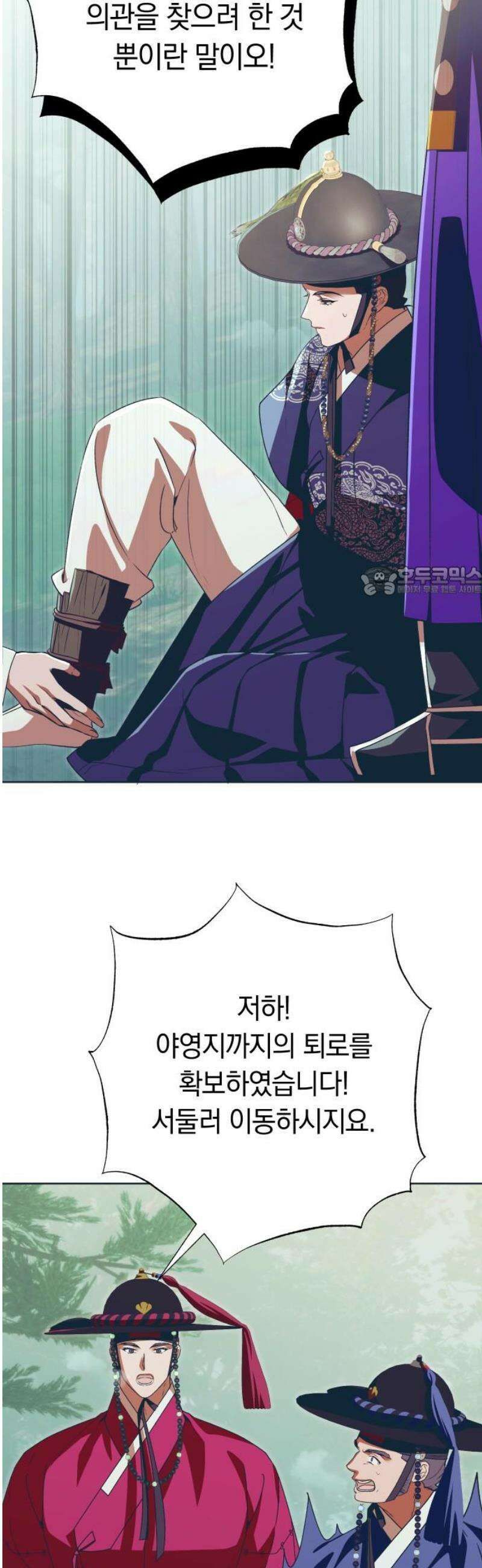 다비, 아찔하게 흐르는 90화 11