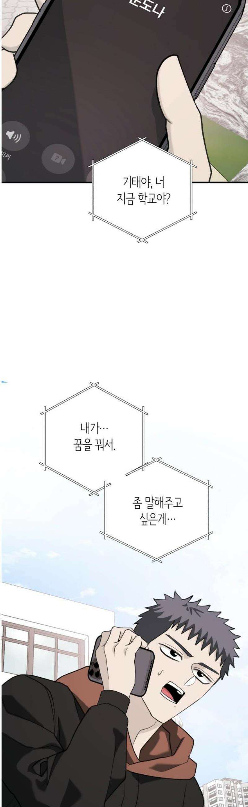 클리셰클럽 28화． 졸업식 종말론(2) 5
