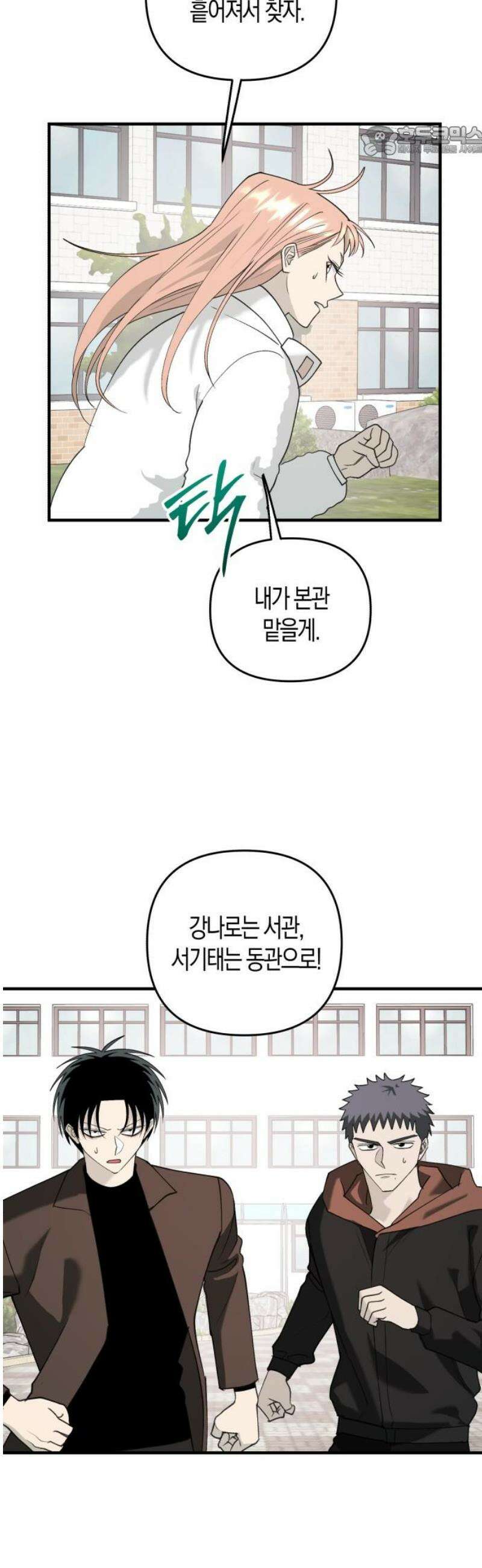 클리셰클럽 28화． 졸업식 종말론(2) 7