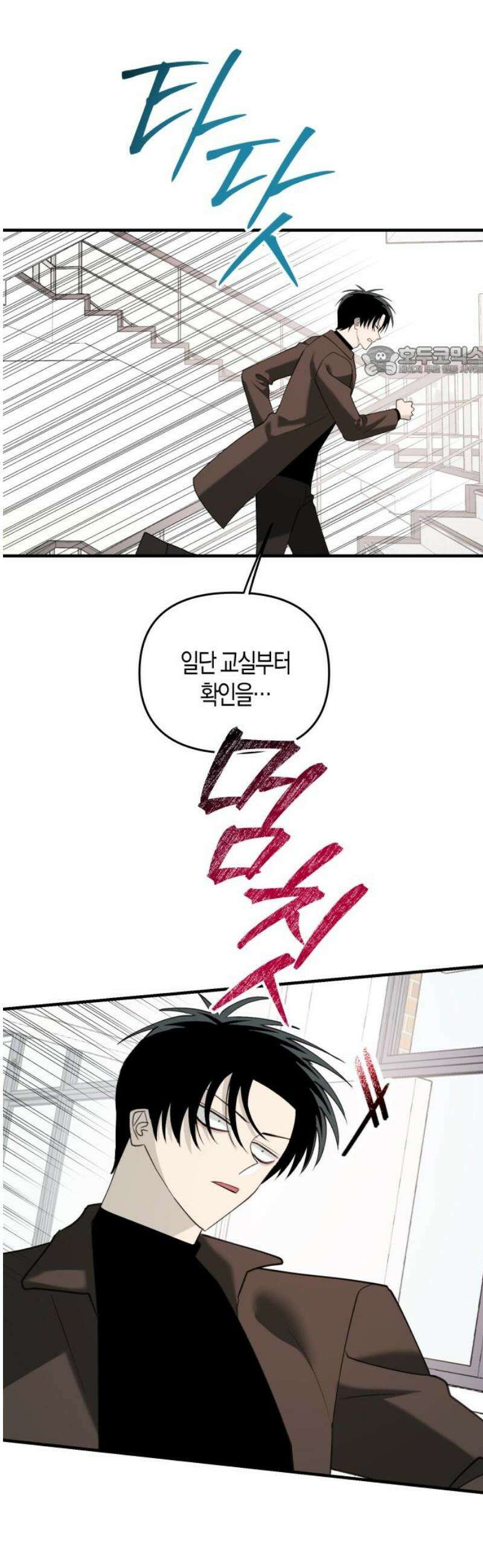 클리셰클럽 28화． 졸업식 종말론(2) 9