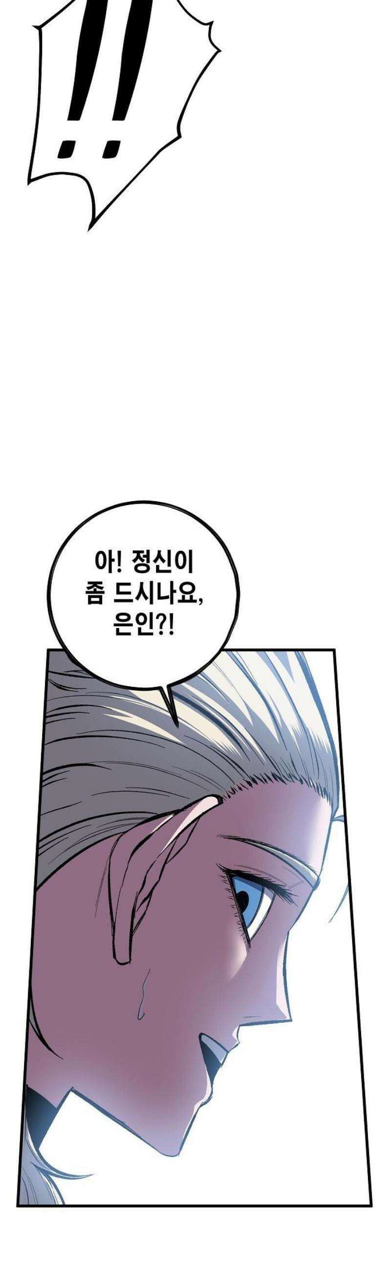 문양전 16화 : 조우(遭遇) 5