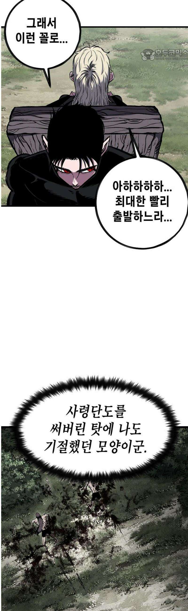 문양전 16화 : 조우(遭遇) 7