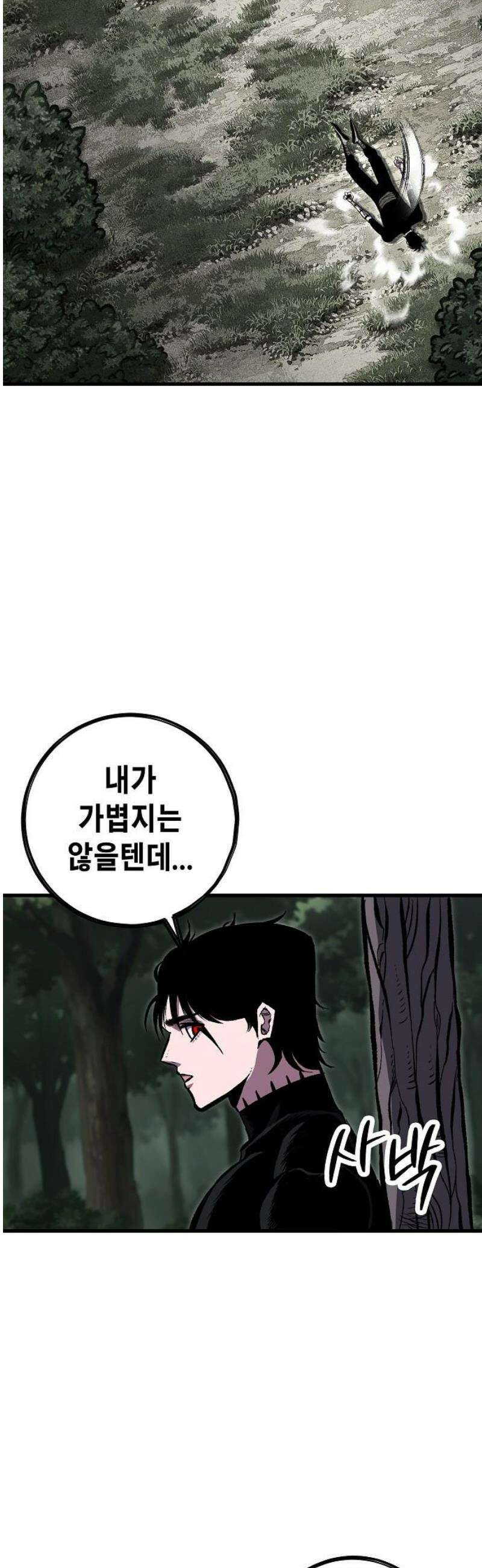 문양전 16화 : 조우(遭遇) 8