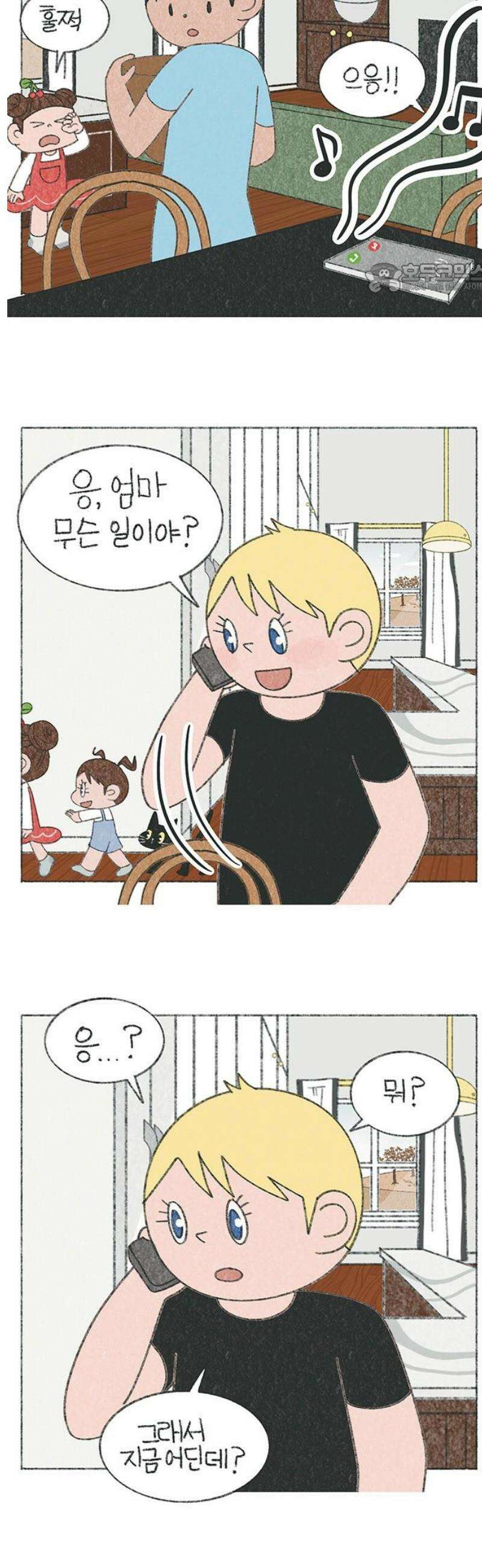 마님이네 미국 시골집 이야기 236화 무서운 한 통의 전화 2