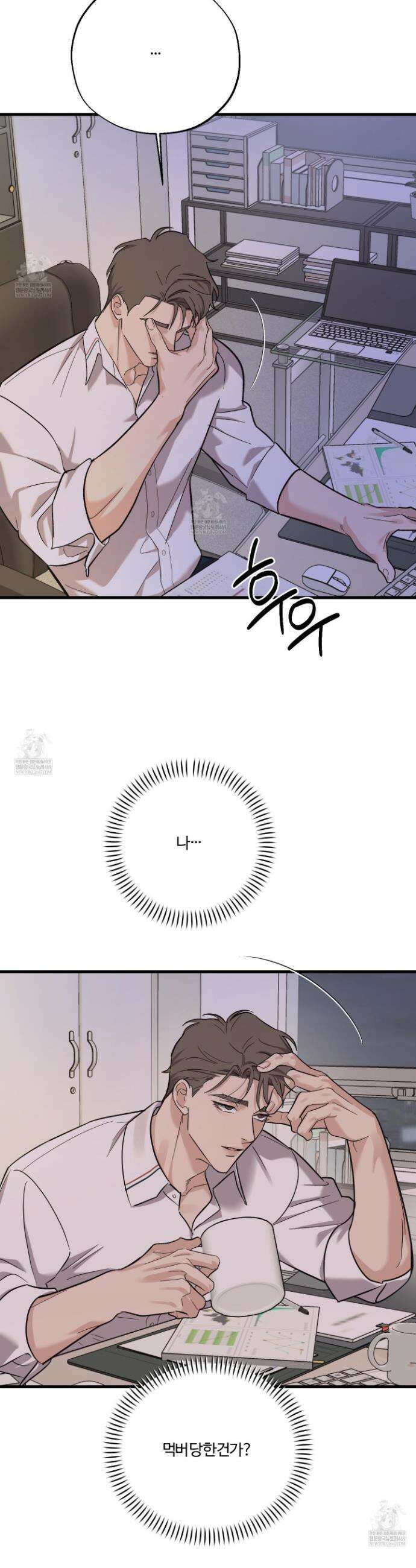 임시 연애 경보 35화 17