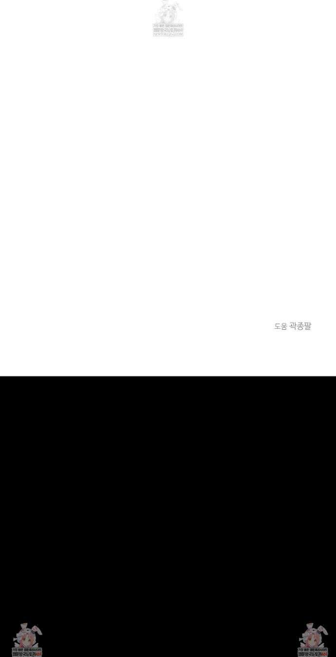 임시 연애 경보 35화 31
