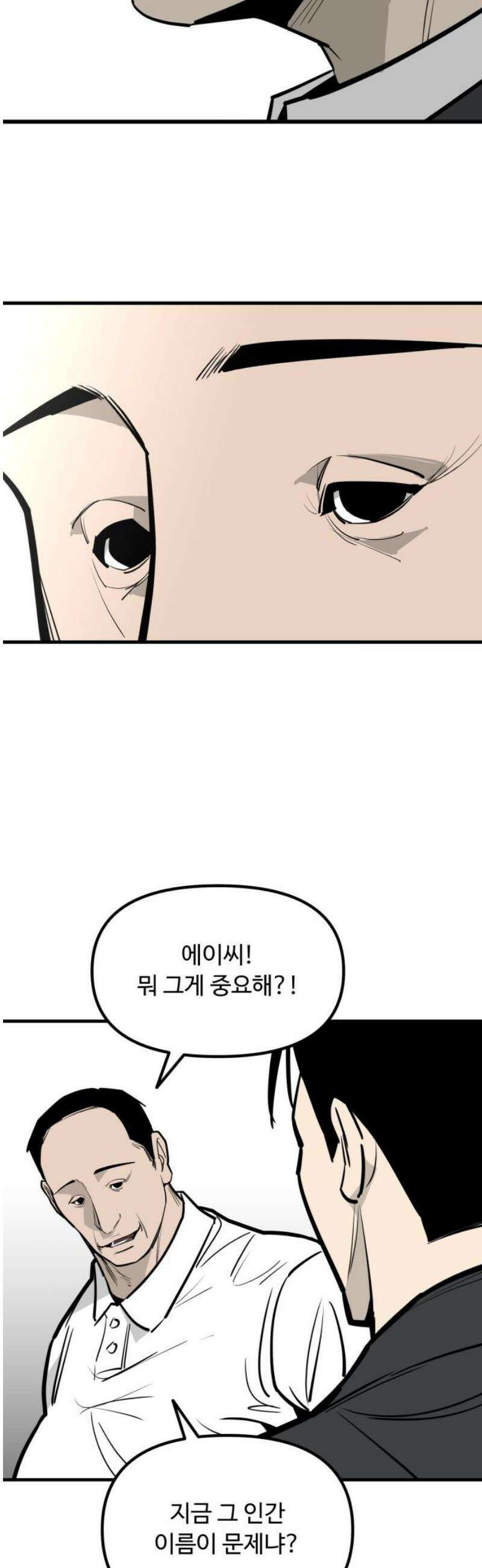 썩어도 혈육 13화 3