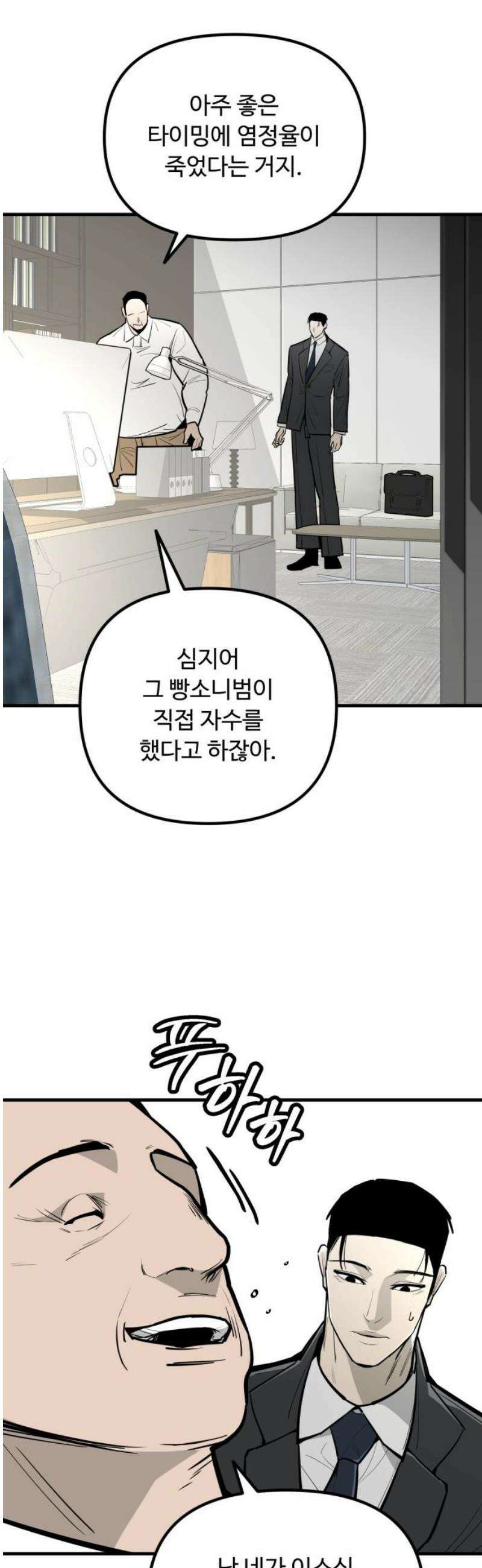 썩어도 혈육 13화 5