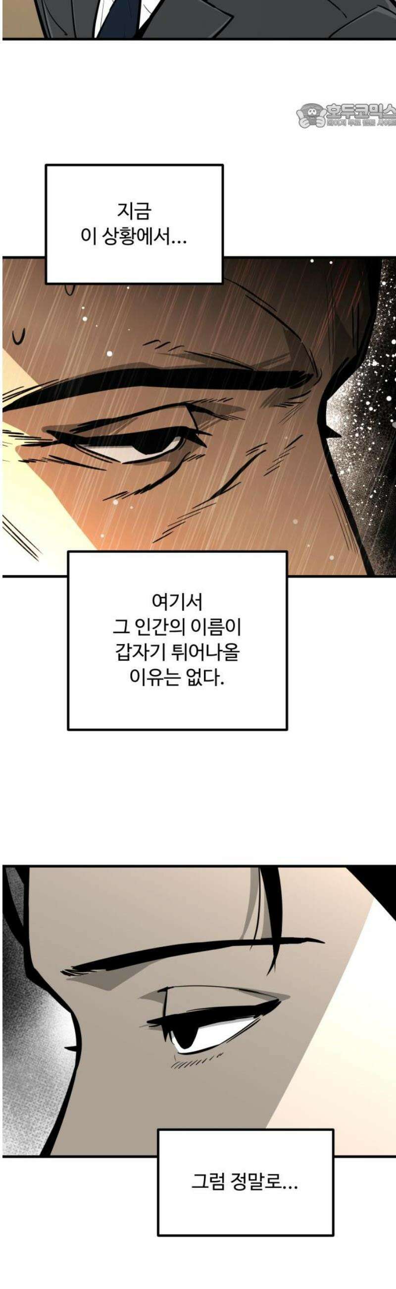썩어도 혈육 13화 7