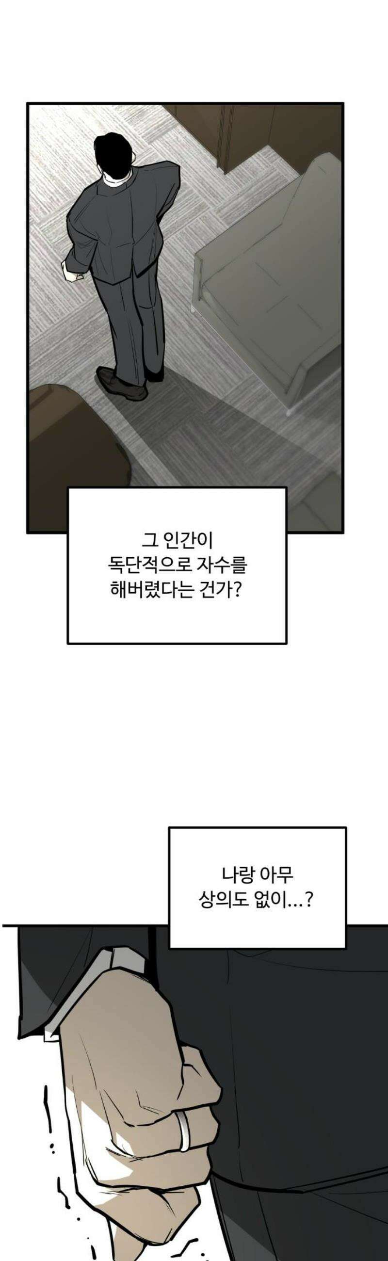 썩어도 혈육 13화 8