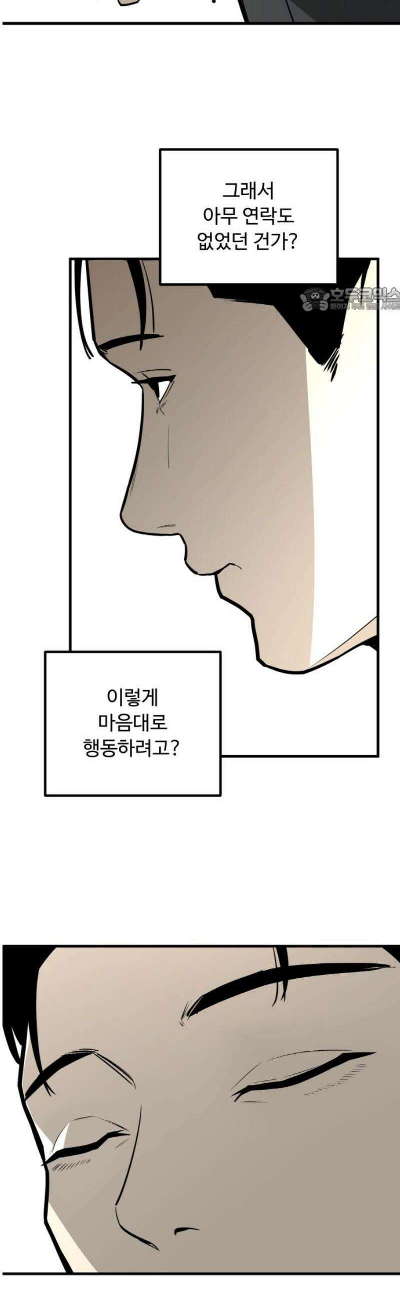 썩어도 혈육 13화 9