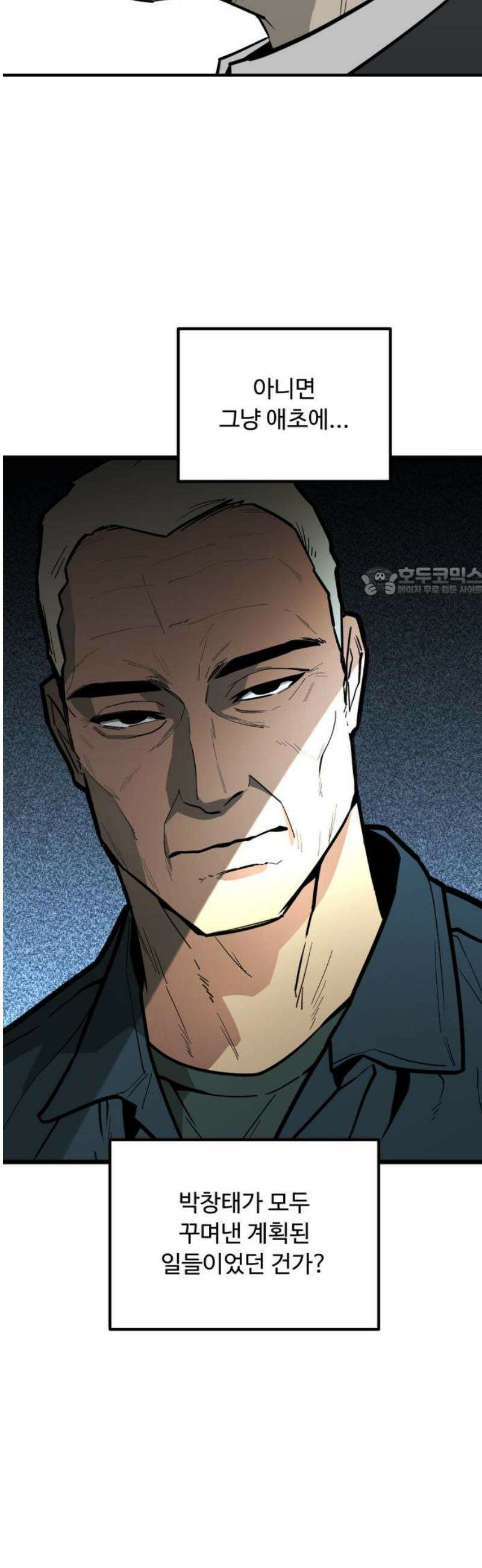 썩어도 혈육 13화 11