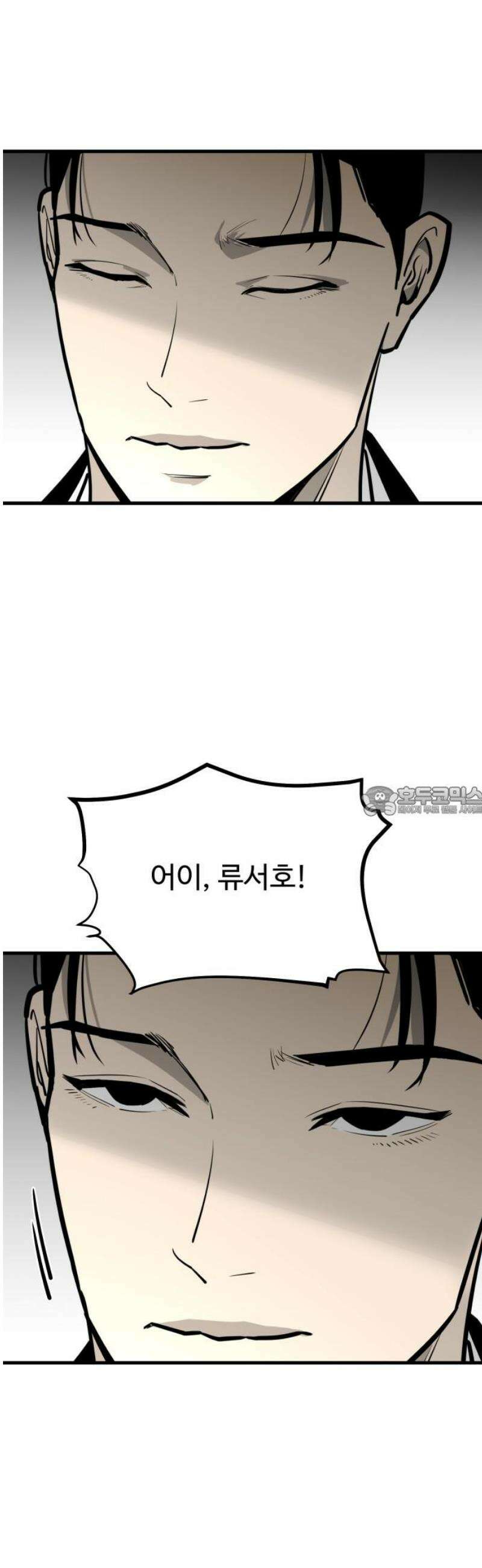 썩어도 혈육 13화 13