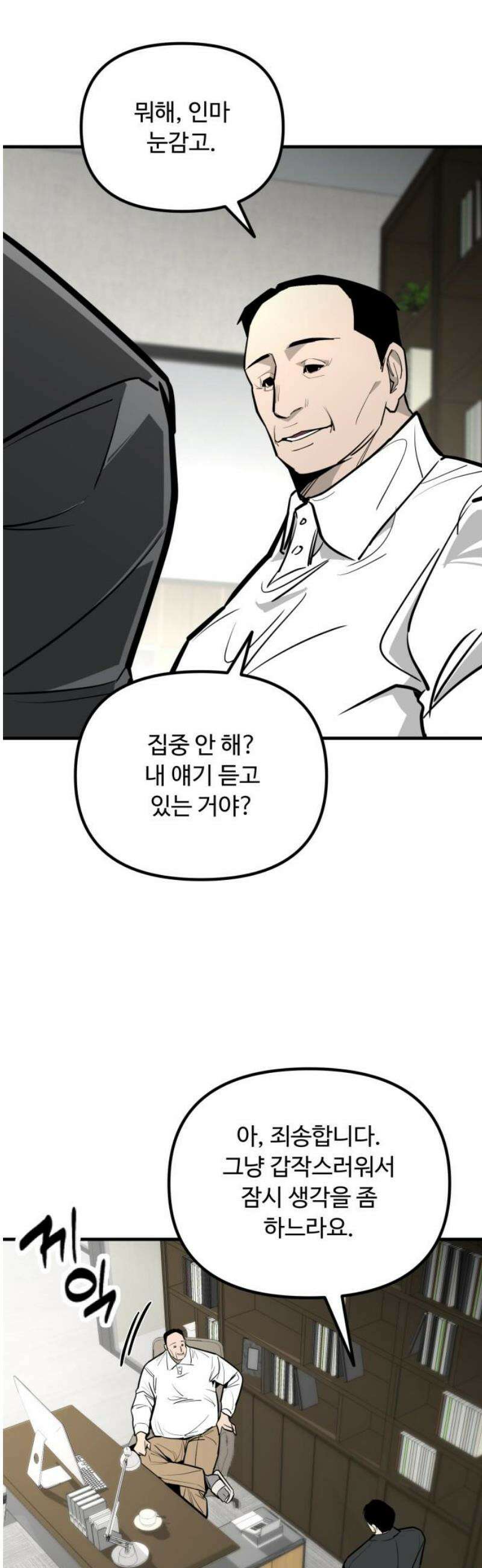 썩어도 혈육 13화 14