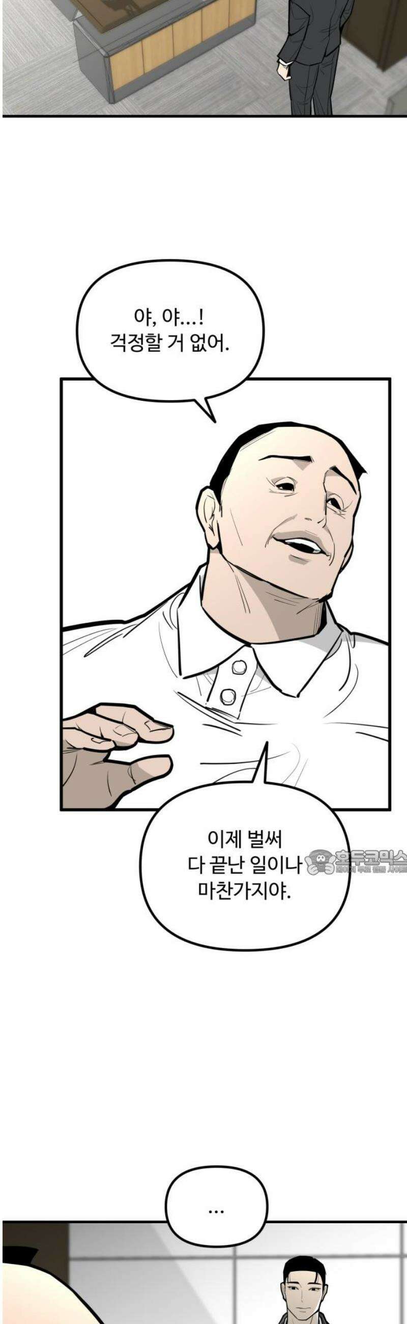 썩어도 혈육 13화 15