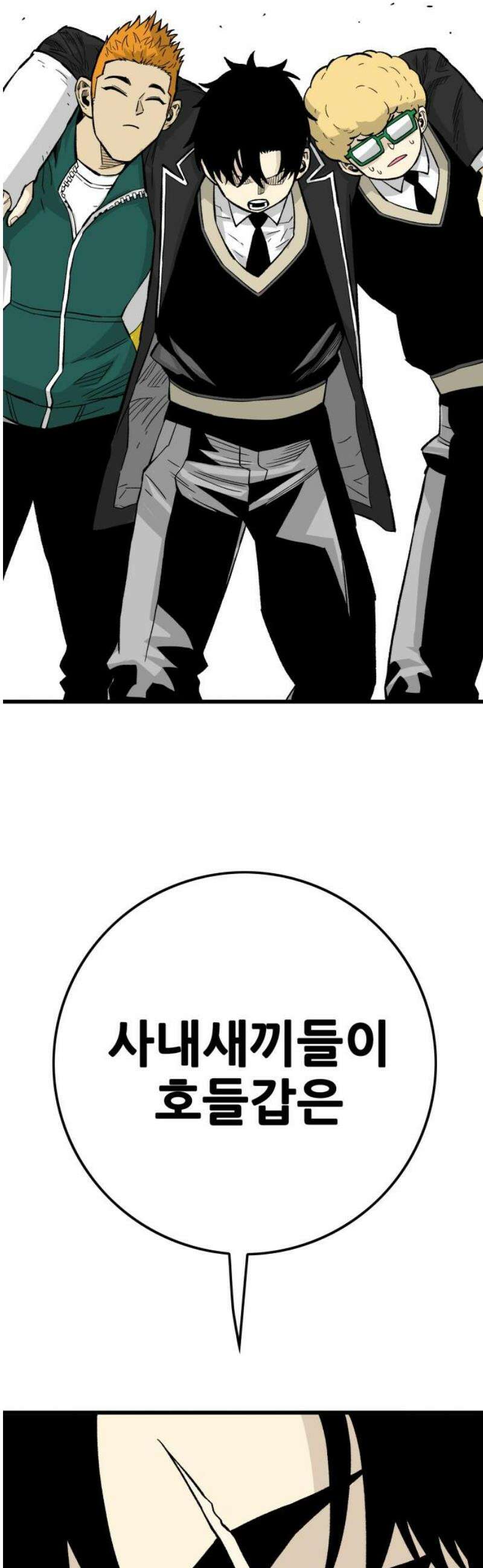 마왕 마석호 12화 6