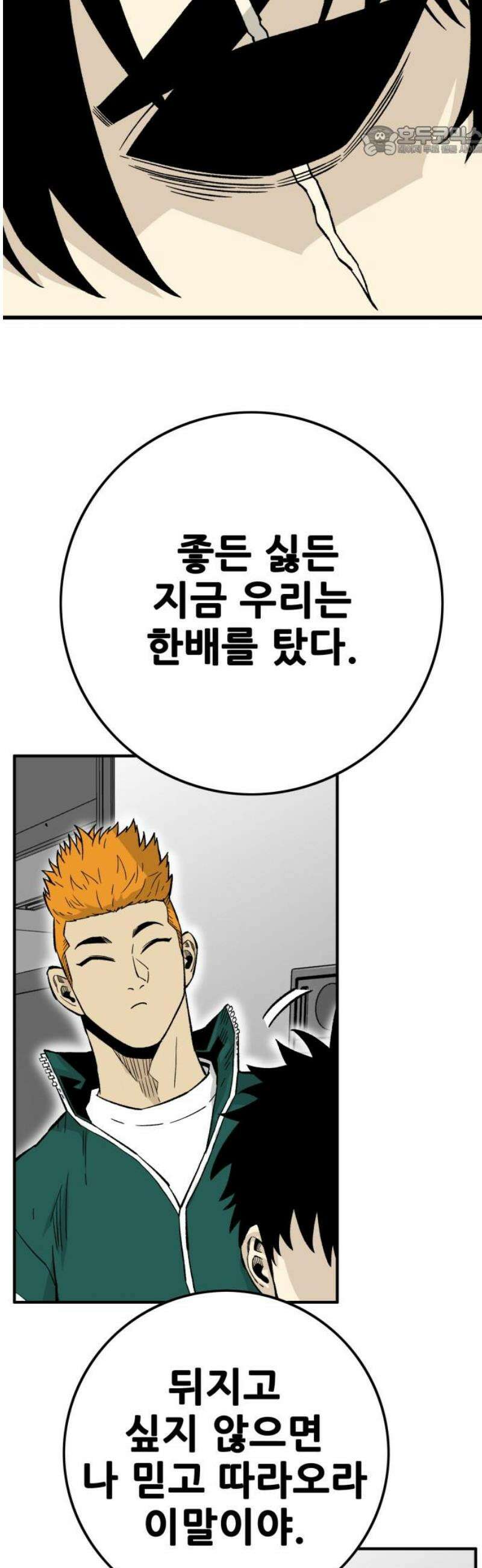 마왕 마석호 12화 7