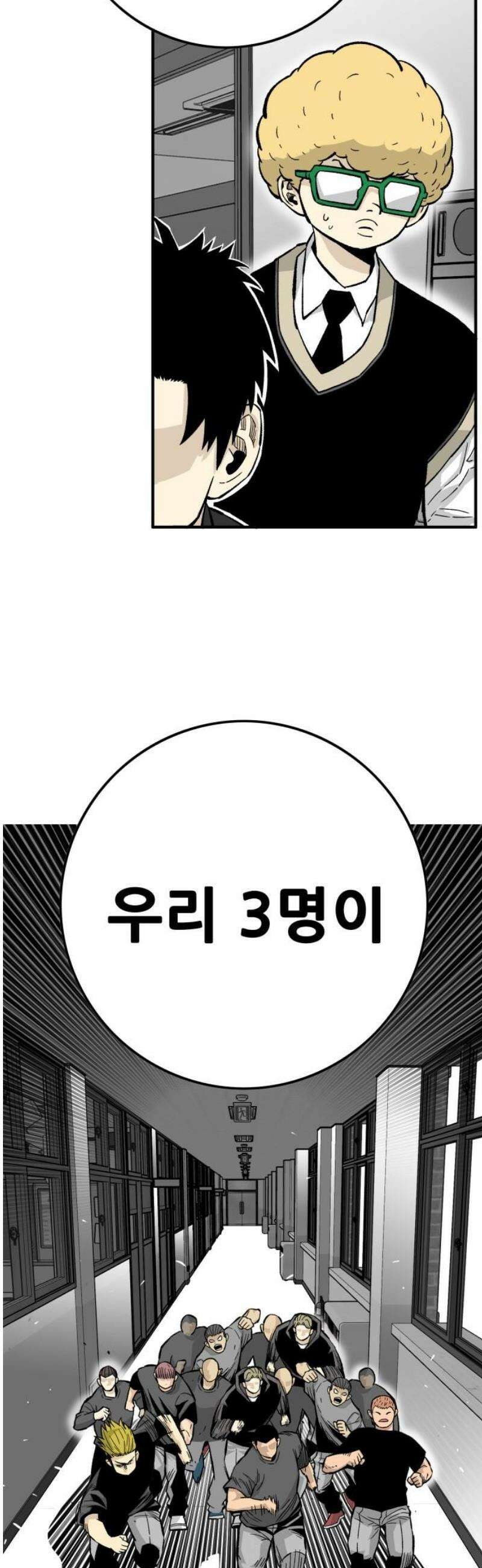 마왕 마석호 12화 8