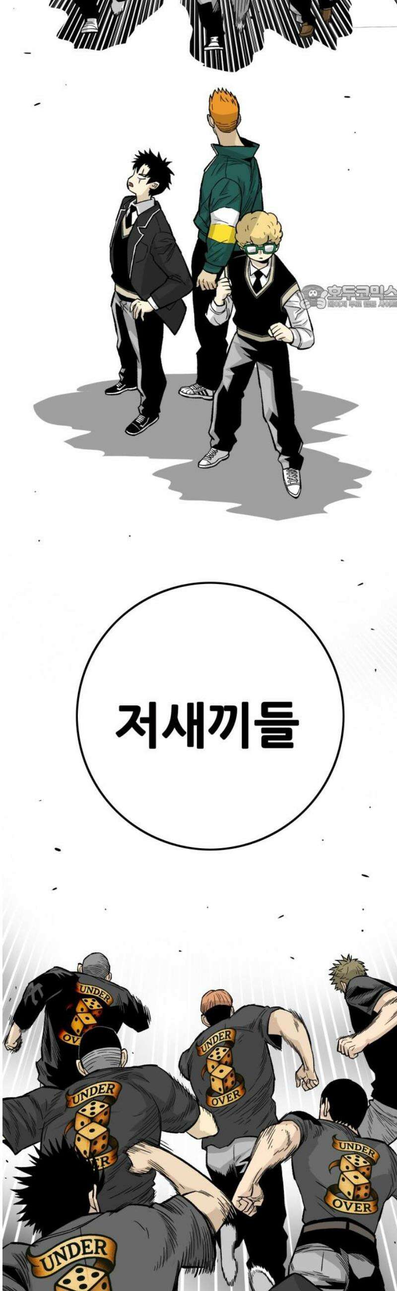 마왕 마석호 12화 9