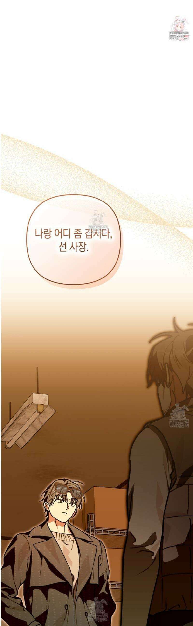개코도 모르면서 10화 1