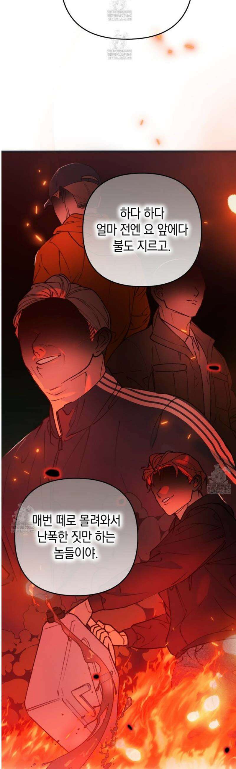 개코도 모르면서 10화 7