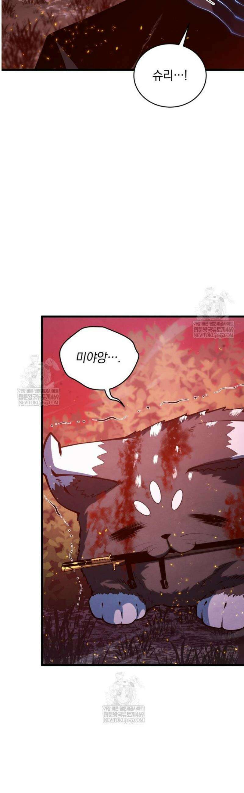 검술명가 막내아들 187화 11