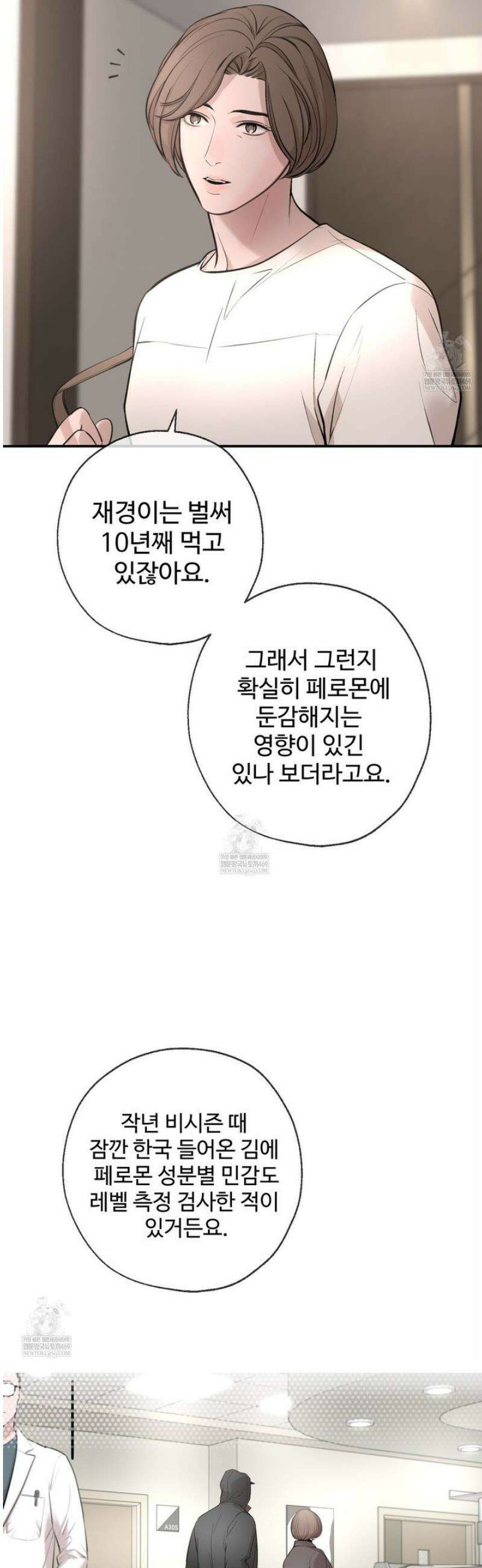 대쉬(DASH) 31화 2
