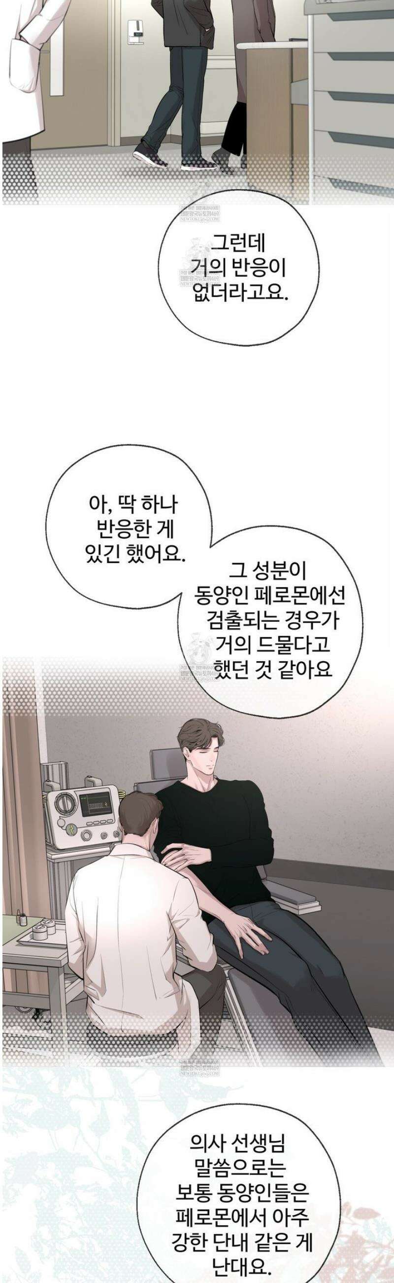 대쉬(DASH) 31화 3