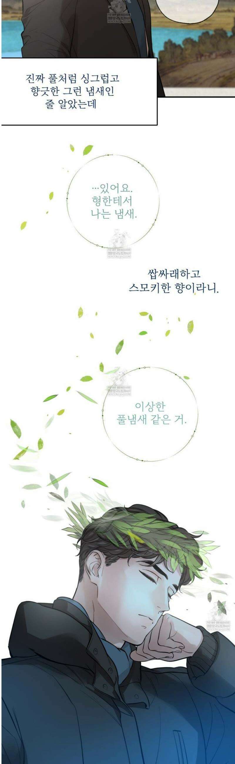 대쉬(DASH) 31화 5