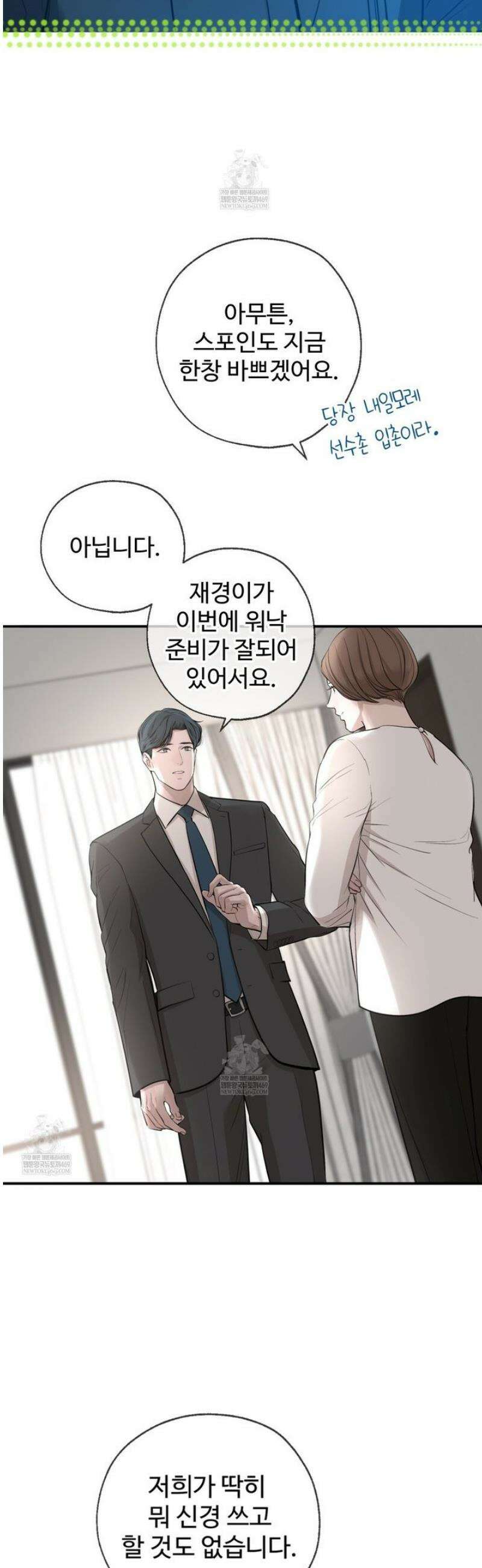 대쉬(DASH) 31화 6