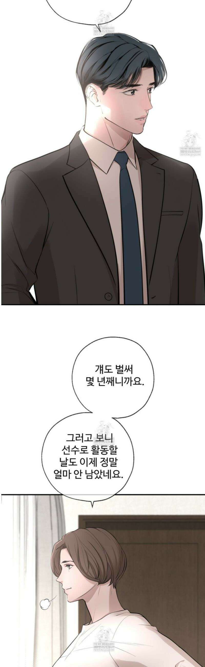 대쉬(DASH) 31화 7