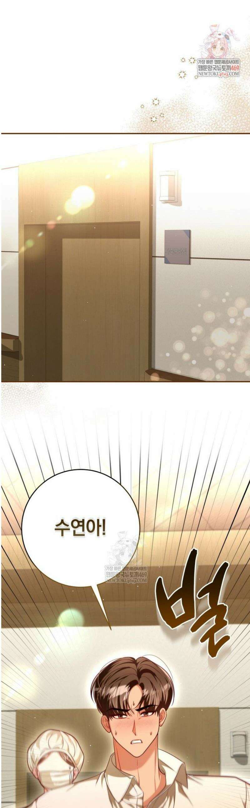 강한 남자 외전 6화 1