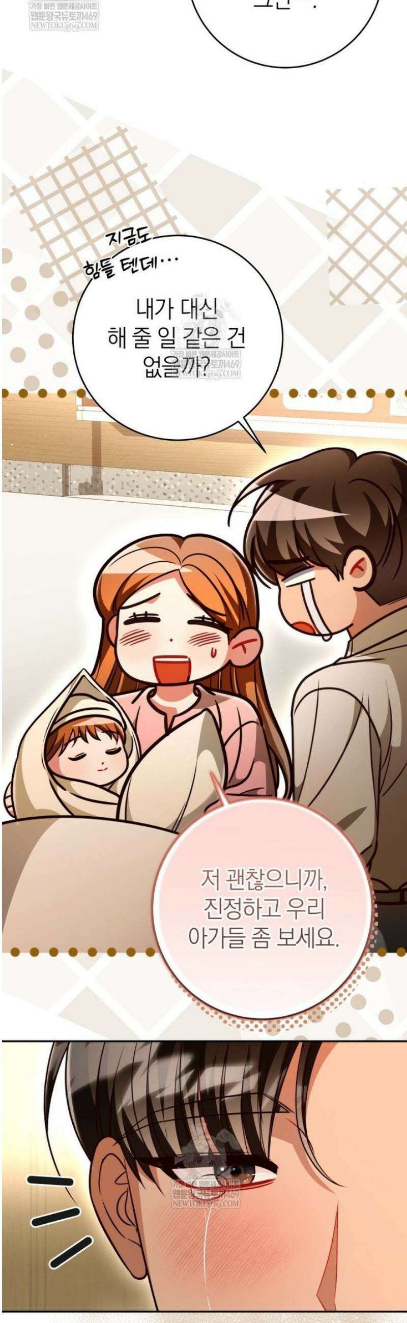 강한 남자 외전 6화 5