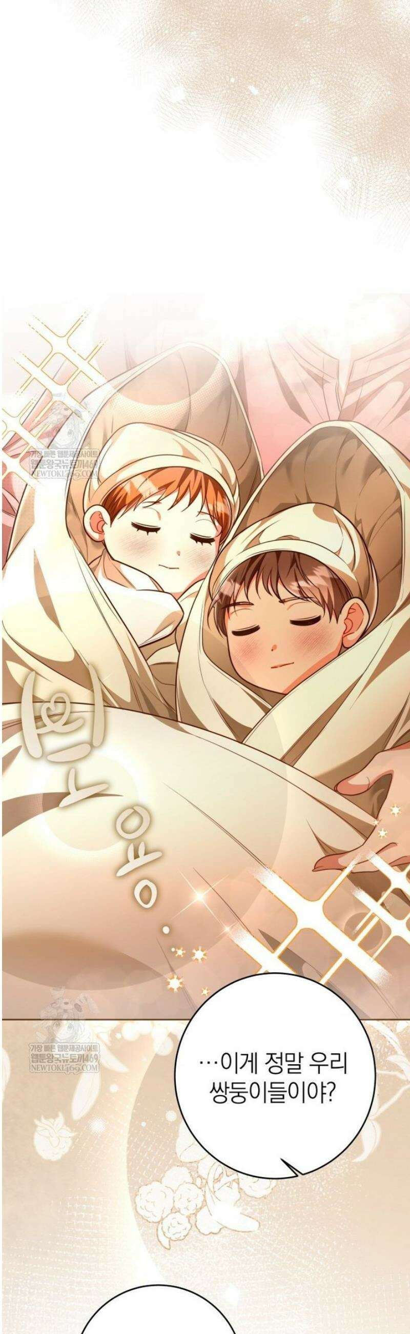 강한 남자 외전 6화 6