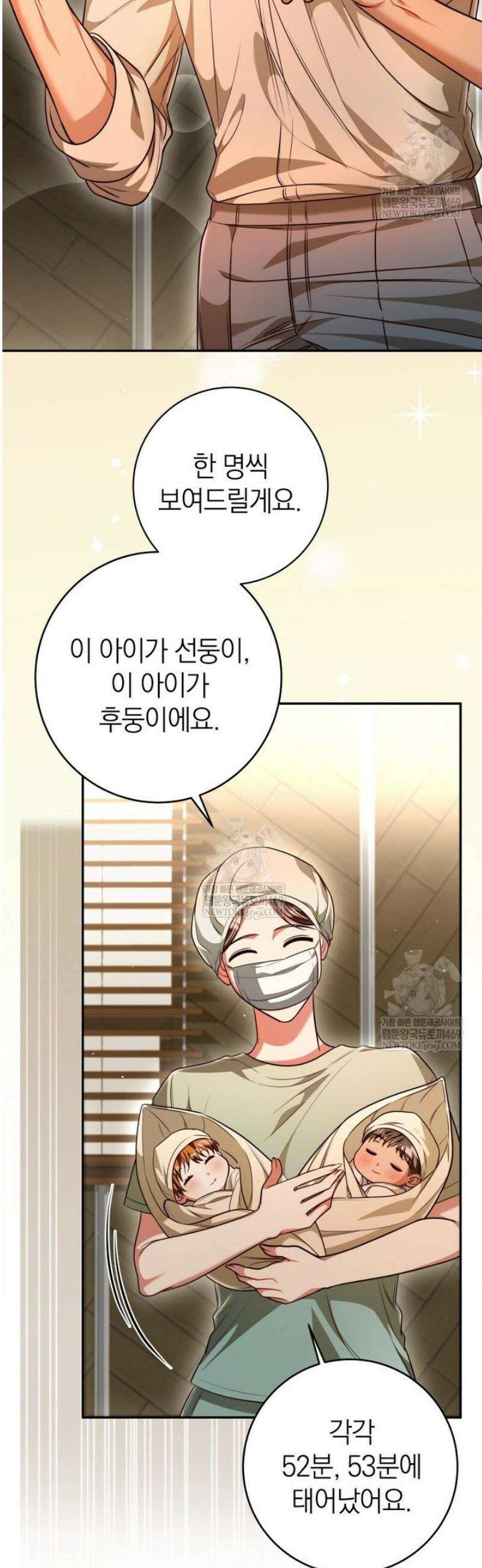 강한 남자 외전 6화 8