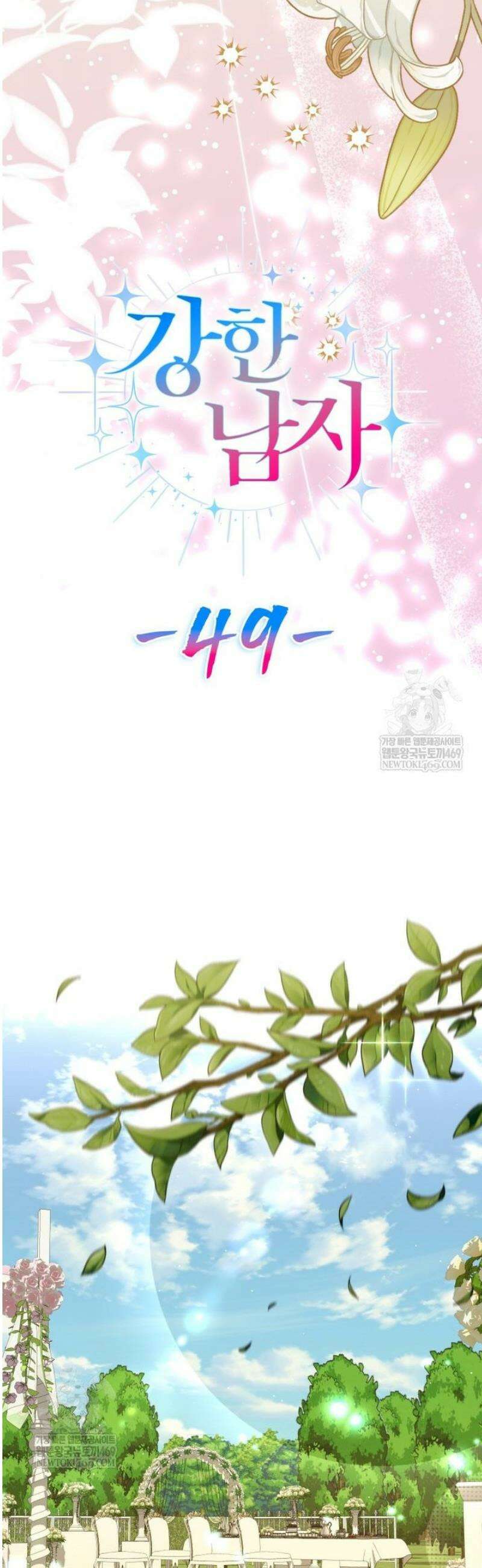 강한 남자 외전 6화 17