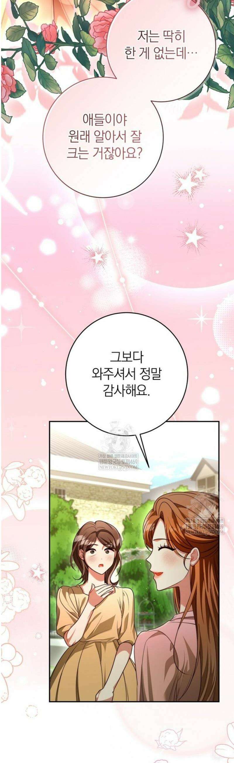 강한 남자 외전 6화 24