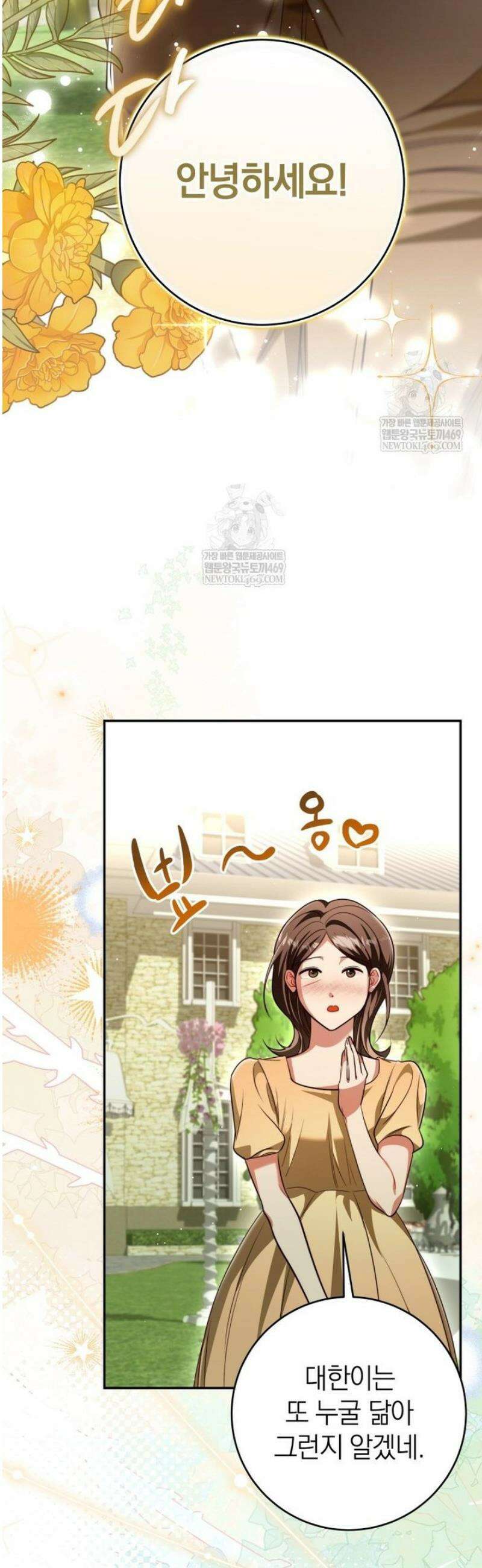 강한 남자 외전 6화 27