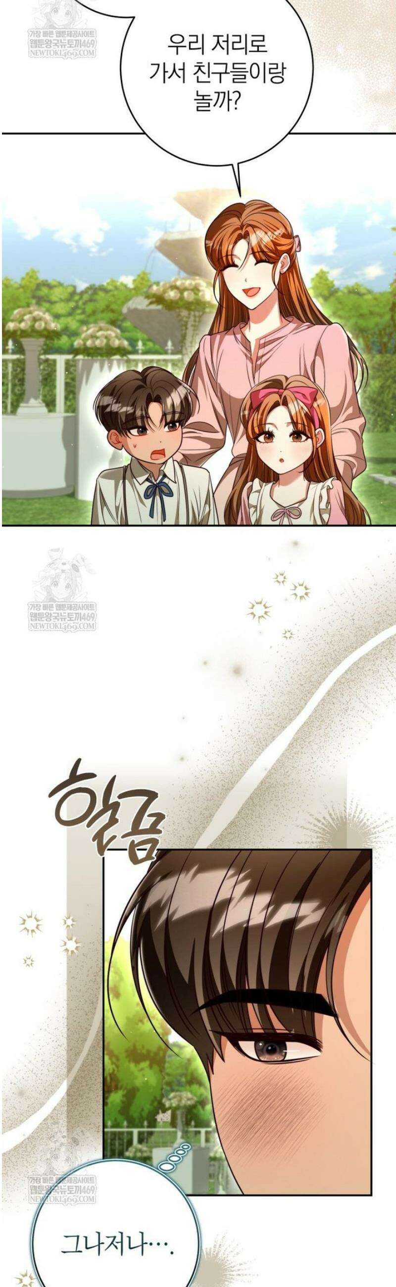 강한 남자 외전 6화 30