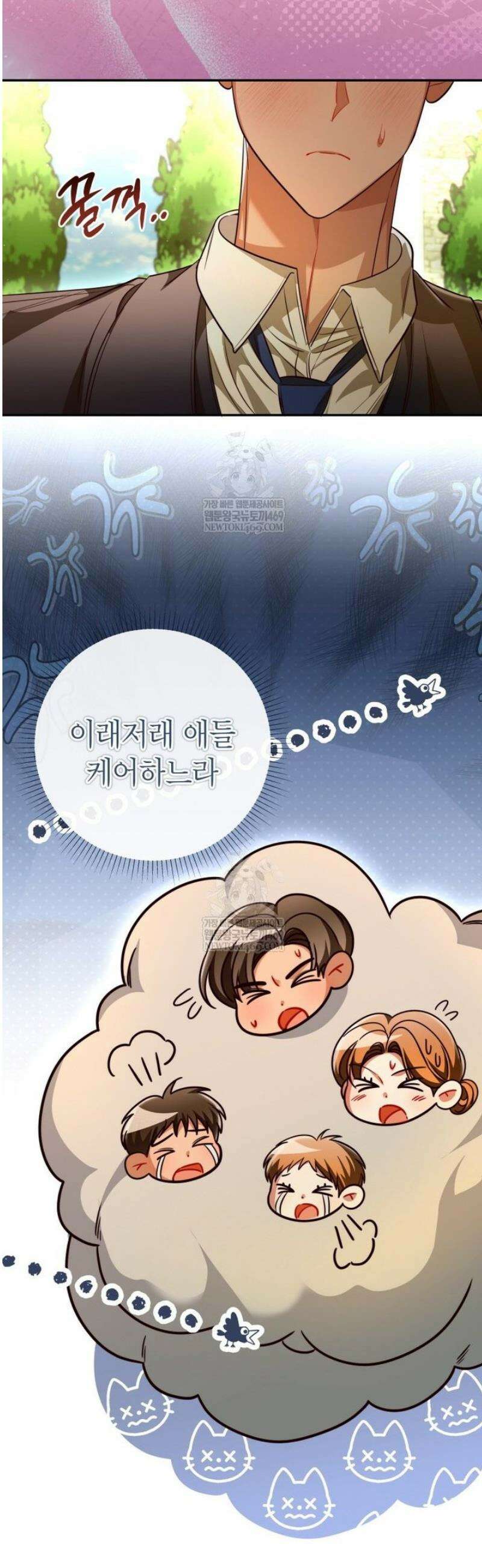 강한 남자 외전 6화 33