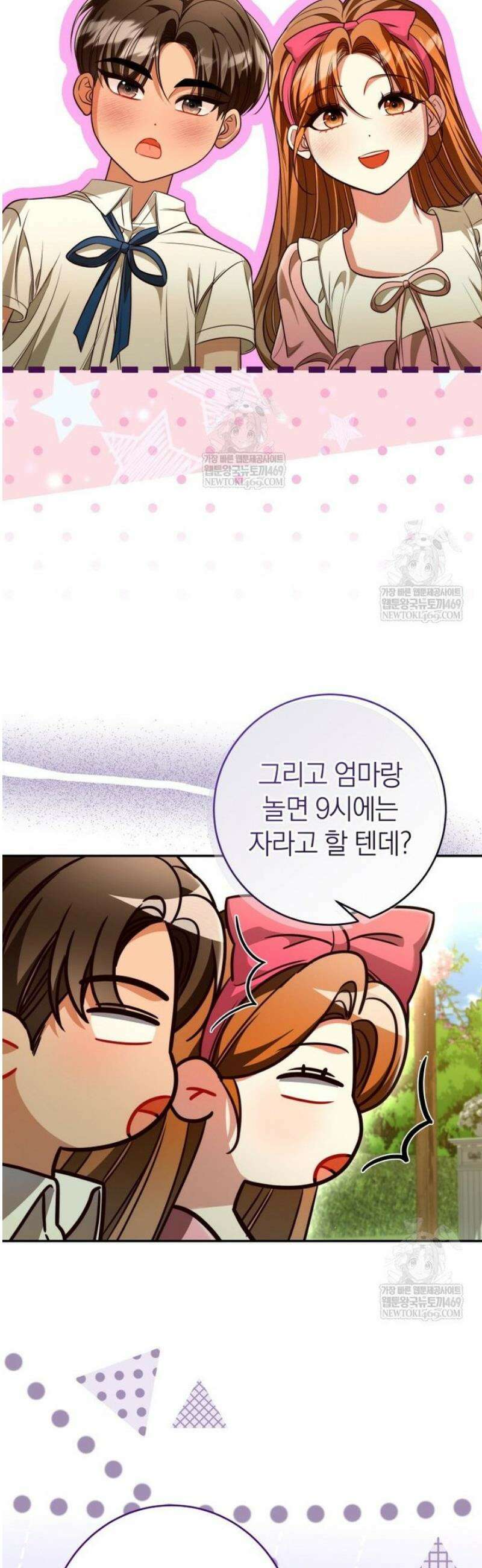 강한 남자 외전 6화 39
