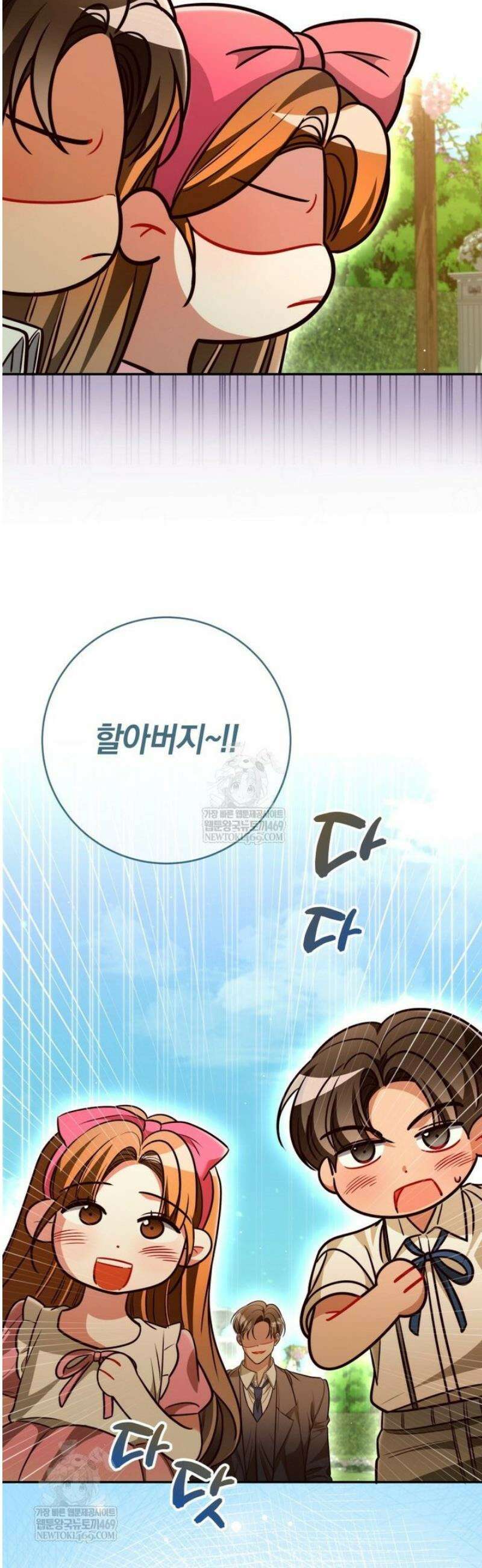 강한 남자 외전 6화 41