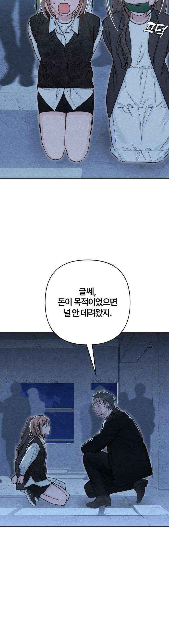 청춘계시록 - 126화 2