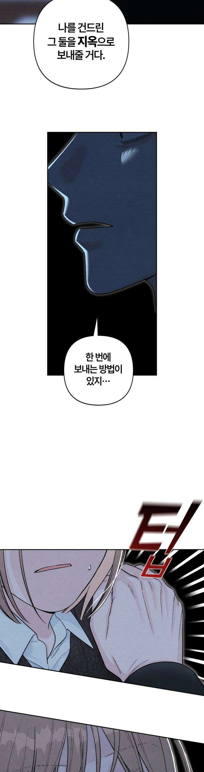 청춘계시록 - 126화 6