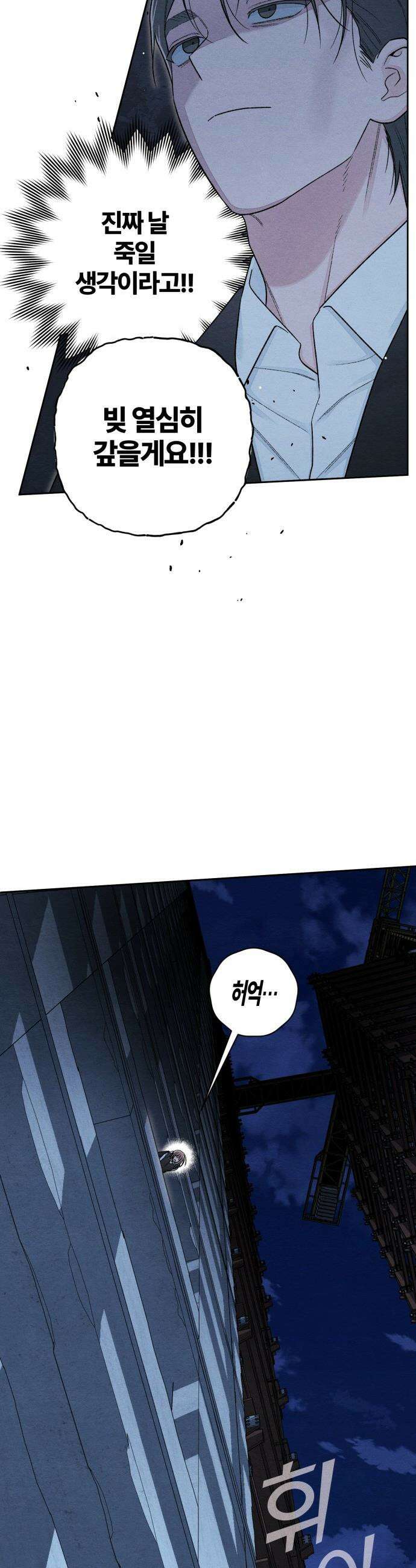 청춘계시록 - 126화 9