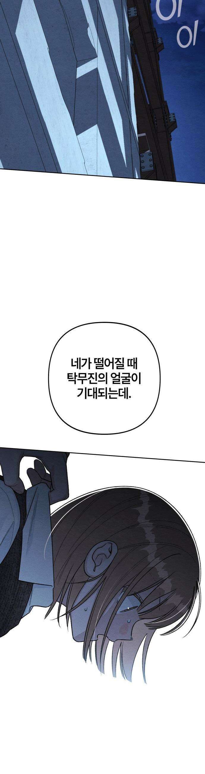 청춘계시록 - 126화 10