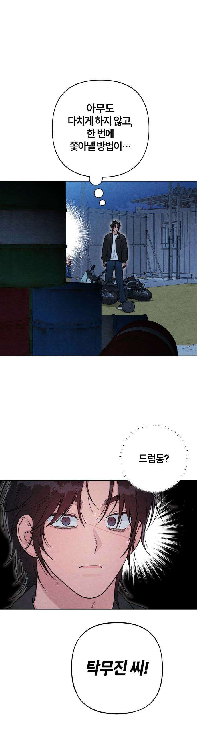 청춘계시록 - 126화 14