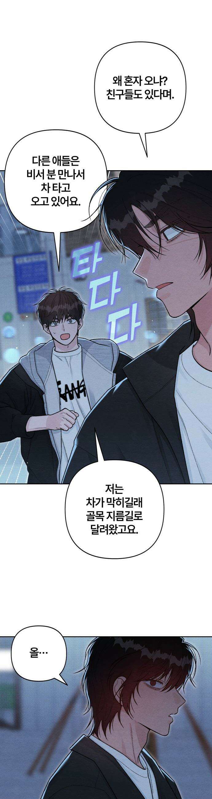 청춘계시록 - 126화 15