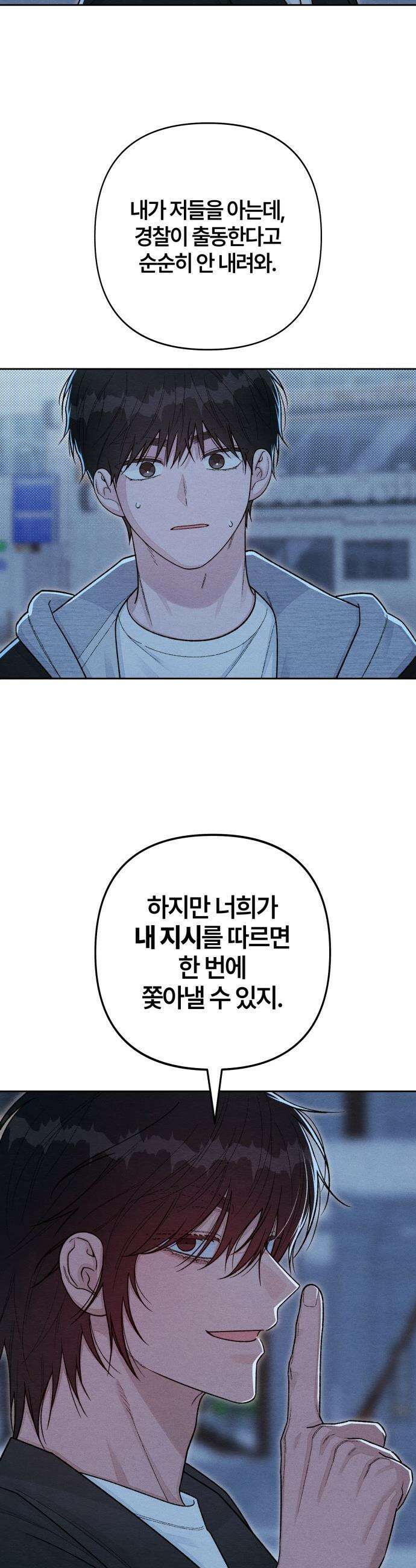 청춘계시록 - 126화 16