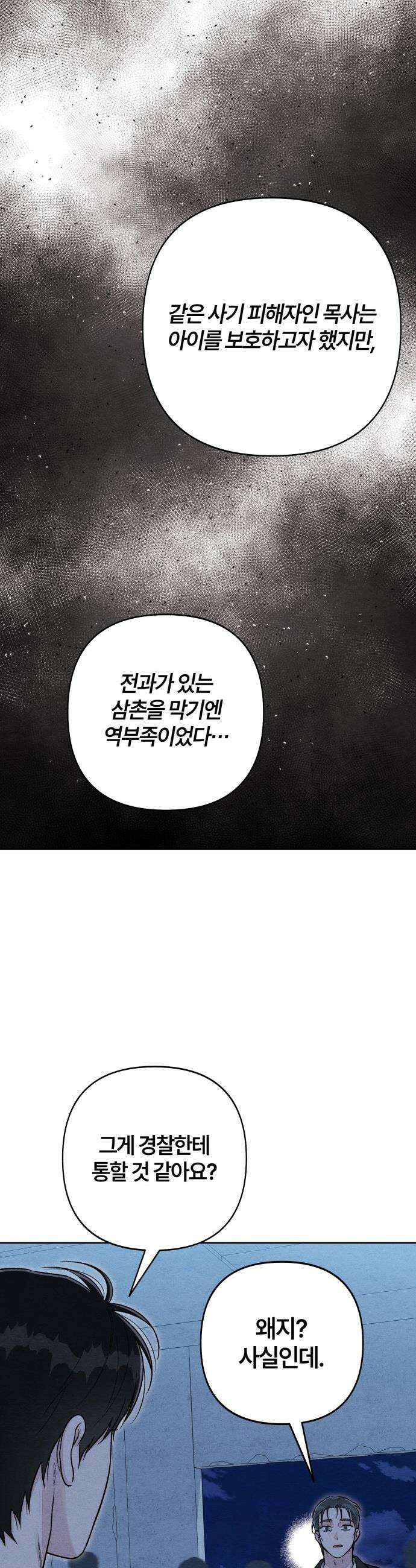 청춘계시록 - 126화 21